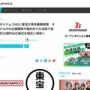 『東宝』と『バンダイナムコ』が資本業務提携！オリジナルIPの企画開発や映像製作を展開へ！
