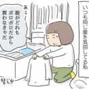 アラフィフのクローゼット