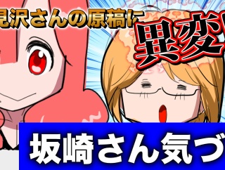 【THEALFEE】『アルフィー高見沢さんの原稿に異変！坂崎さん気づく」アルフィー漫画イラストマンガ