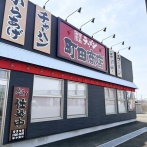 いよいよオープン！西区大野に『横浜家系ラーメン 町田商店 新潟大野店』が4月13日オープン！