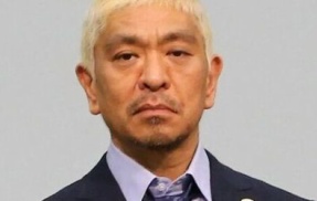 松本人志さん、手術を受けると発表