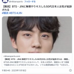 【韓流】BTS・JINに無理やりキスした日本人女性が起訴される