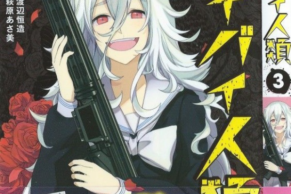 3階の者だ 渡辺恒造