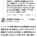 【悲報】元HKT48・村川緋杏（26）、レーシック手術後の症状を告白「サングラスが手放せない生活」に…
