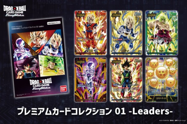 遊戯王&ドラゴンボール通販予約情報局