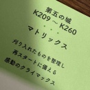 大晦日