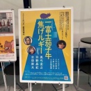 一富士茄子牛焦げルギー