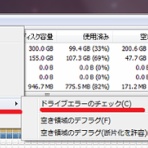 気の向くままに～　PC活用