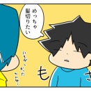 息子とオフの日