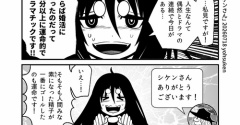 婚活女子と陰キャなのに相談チューバー・シケンさん