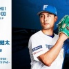 上原健太 5月23日のオリックス戦 予告先発！ 18:00～