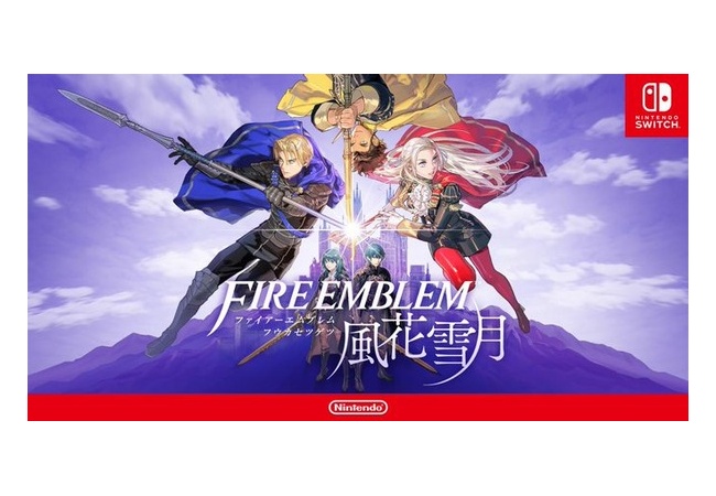 ゲオ店員「ファイアーエンブレム花鳥風月」