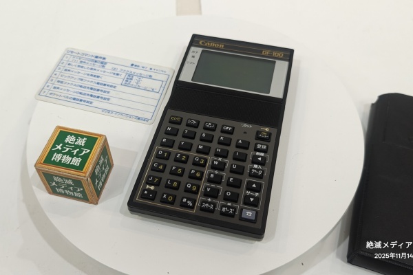 Extinct Media Museum Tokyo - Calculator：計算機