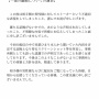 とあるアイドルさん、1000万貢がせたファンをストーカー呼ばわりし所属グループに報告 →とんでもない状態に・・・