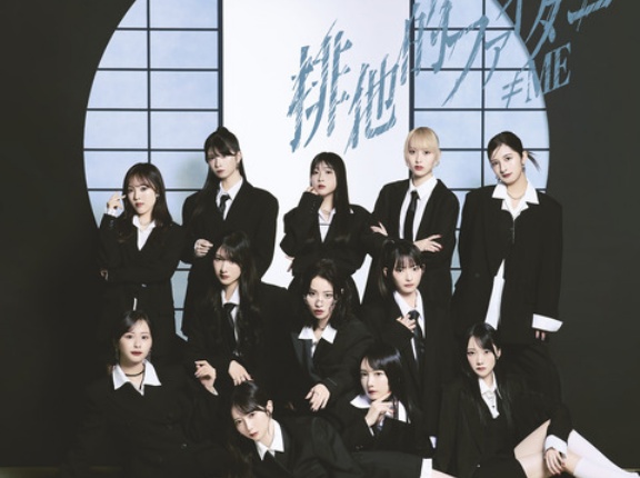 [≠ME] 本日2/10の13時迄！ 11thシングル ノイミー盤 各種イベント 第12販売 第3次受付