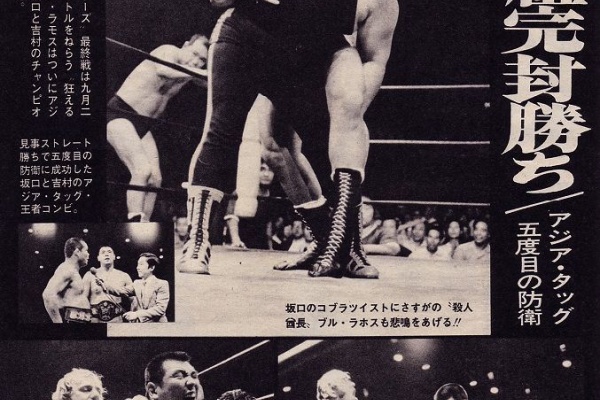 昭和プロレス懐古L - 坂口征二