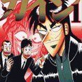 『カイジ』で一番のクズを想像して開いてください