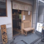 しお国