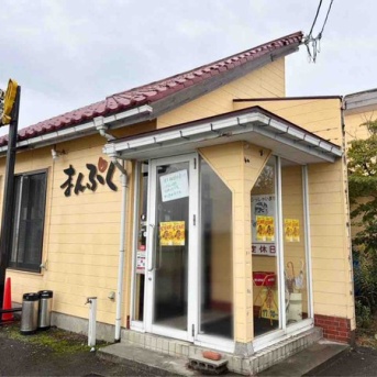 南区戸頭にある『ラーメン屋！まんぷく』が営業再開するらしい。