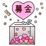 子どもの貧困対策のために新設した「子どもの未来応援基金」、民間募金が低調…来年4月スタートへ政府てこ入れ