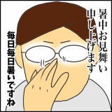 絵日記　こんなに休んでもうて