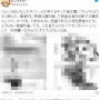 【炎上】コミックLO「本書は18歳未満や世間一般の目に触れさせないで」　→　オタク「みんな見て！俺達ロリコンのためのLO漫画(画像ツイート拡散）」　→　批判殺到