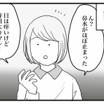 ナイフみたいにとがってら-元反抗期男子と天然男子とアラフィフ母の日常コミックエッセイ-