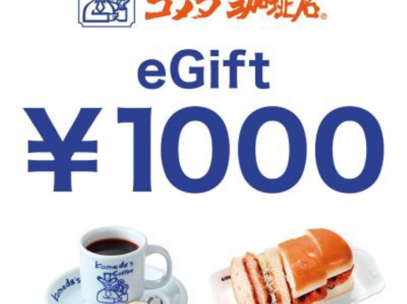 【賢く使おう】楽券ショップで使える3,000円以上300円OFFクーポン配布中