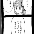 変なやつシリーズ〜ミニマリストR藤編〜56