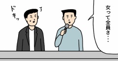 2コマ漫画「主語がデカいけど、述語もデカかったため炎上しなかった人」