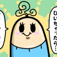 ボーヤ、とても４歳
