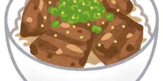 妻から今日は僕の大好物の角煮丼を作ったよ、早く帰ってこないと食べちゃうぞってメールがきた