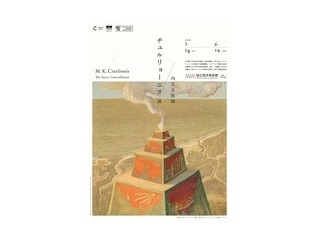 「チュルリョーニス展」＆「ウジェーヌ・ブーダン展」に行ってきました