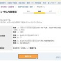ネット各社の多要素認証への対応