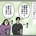 何でもお揃いにしたい年頃