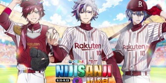 【にじさんじ】Rakuten Monkeys×にじさんじ『NIJISANJI野球日』開催決定！台湾で3日間のコラボイベント【9/11(金)～9/13(日)】