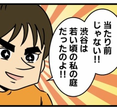 渋谷のマックの罠…！！