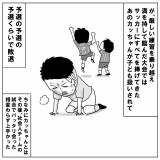 選ばれし者の中の、選ばれし者の中の、選ばれし者たち