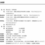 身体軸ラボ　シーズン2