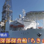 【祝】レアアース、1600万トン！！