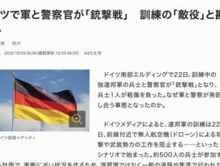 【ドイツ】軍と警察官が銃撃戦　兵士１人が負傷