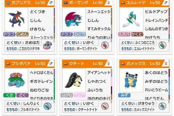 Seriousness ポケモン
