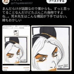 67万円のジョジョ作者サイン、本物か偽物かで物議を醸すｗｗｗｗｗ