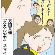 一泊二日のプチ旅行①海外の方を助けて助けられた話