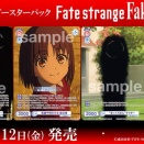 【WSB】 Fate/strange Fake「夢の空間 繰丘椿」「意識不明の少女 繰丘椿」「“まっくろさん”ライダー」