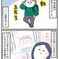 「ぶどう」が言えなかったあの子が・・・