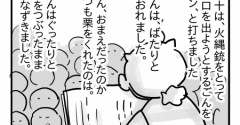 「ごんぎつね」の衝撃