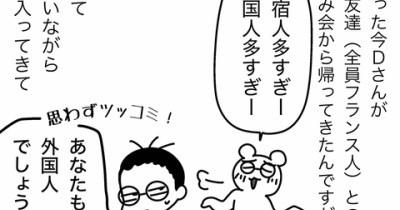 インバウンドっていつからできた言葉だっけ？