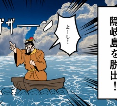 【11話】足利尊氏の生涯～鎌倉幕府を滅ぼし、室町幕府をつくった男～