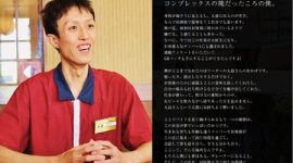 ネットでヤバいと話題になったワタミのアルバイト募集「ワタミメンバーの軌跡」、サイト上から突如消失